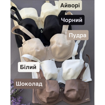 Базовий бюстгальтер "Анжеліка"